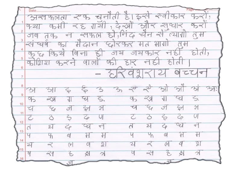 Hindi handwriting sample